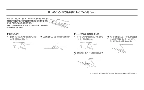 seikoセイコーウオッチ 三つ折れ式中留（剣先潜りタイプ）の使いかた